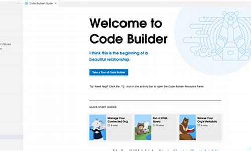 codebuilder 源码